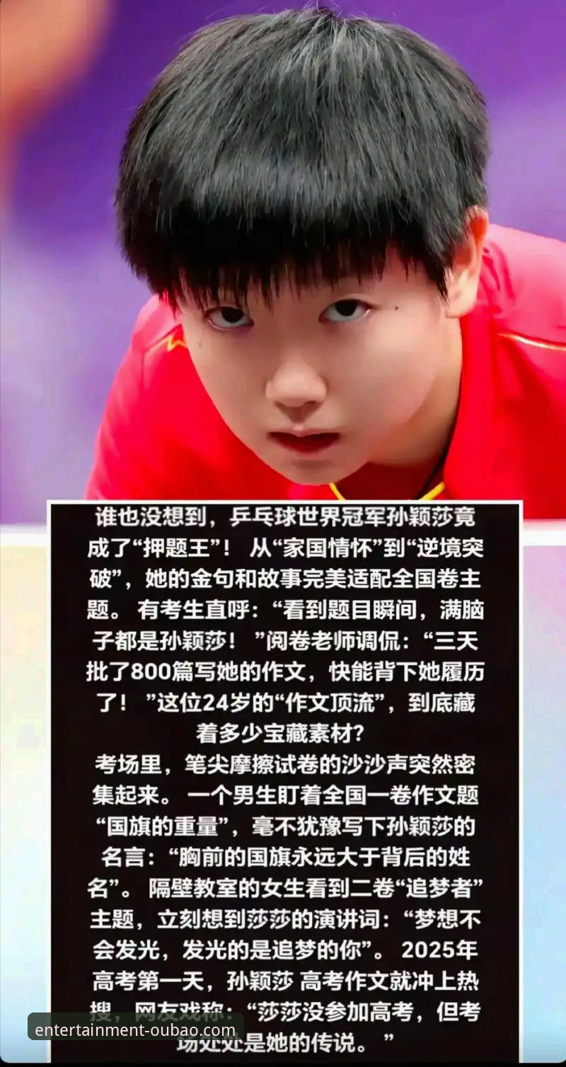 如何从孙颖莎的“开门红”中，洞察顶级竞技的深层博弈？