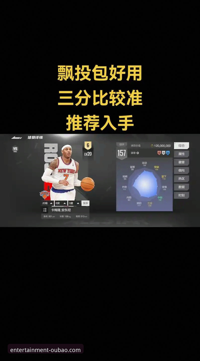欧宝娱乐平台NBA赛事深度解析与沉浸式观赛操作教程