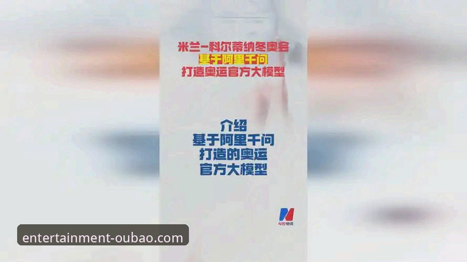 3个维度解析：从阿坎吉处子球看国际米兰的攻防哲学与平台观赛体验