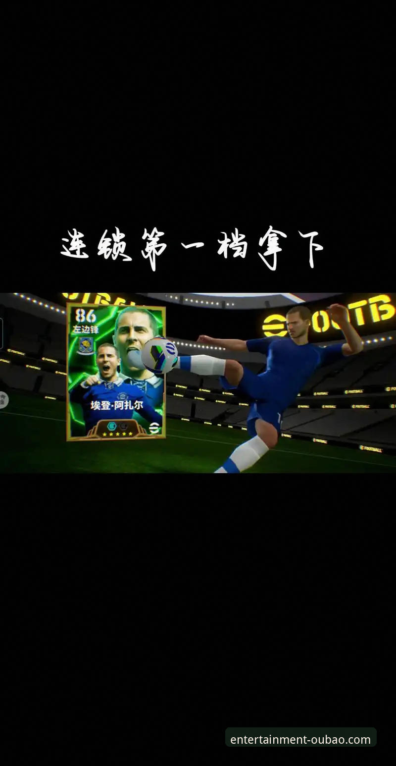 资深用户分享：在欧宝娱乐平台，如何前瞻性地追踪一场被“困住”的顶级赛事